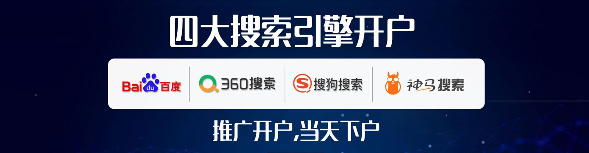 岳池网络推广开户